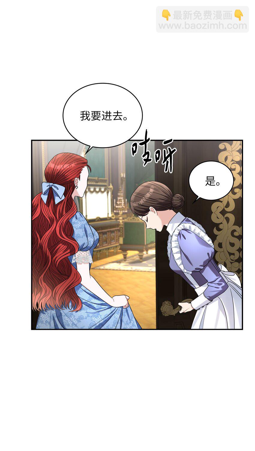 67 步步算计(1/2)-第69话