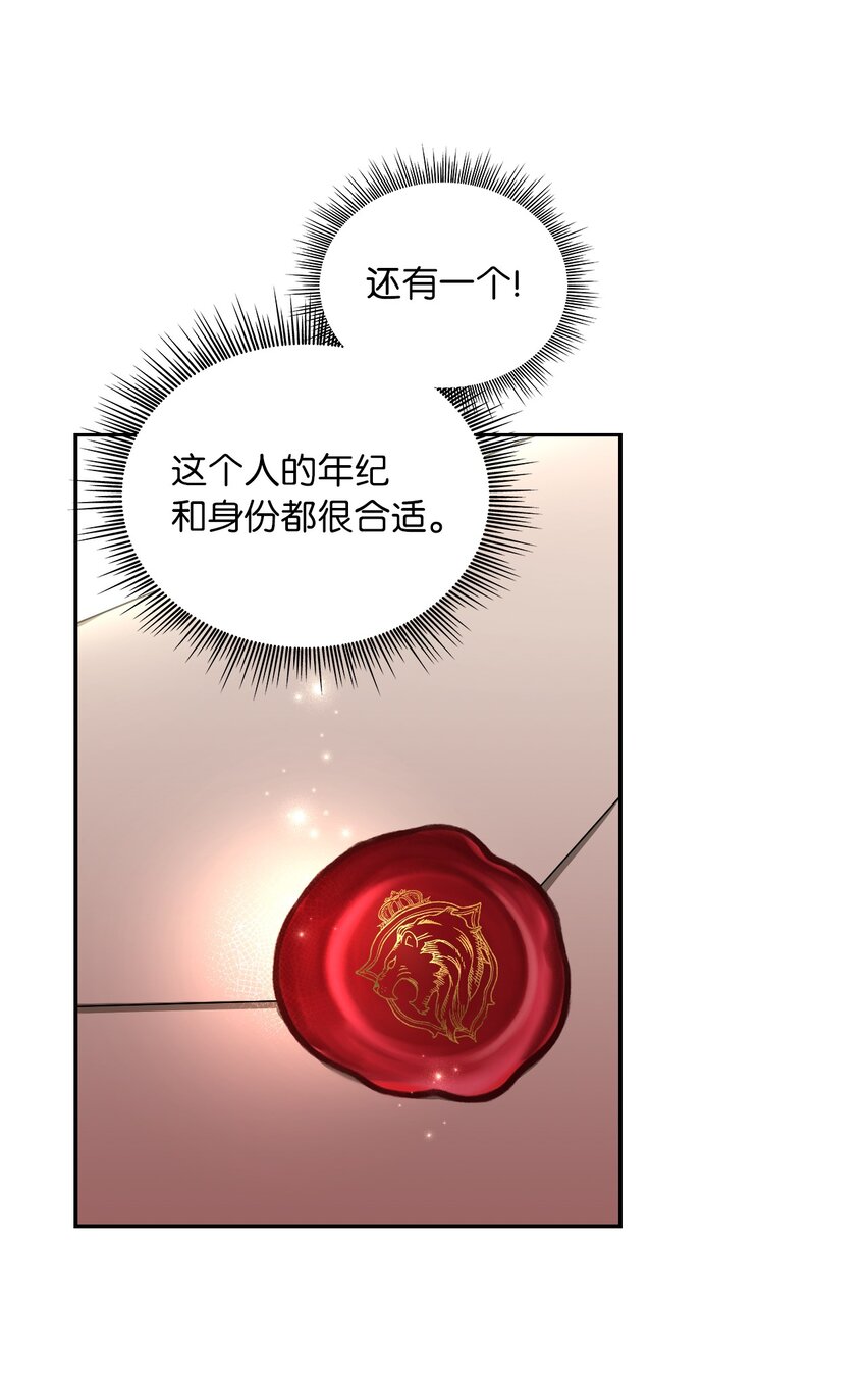 67 步步算计(1/2)-第69话