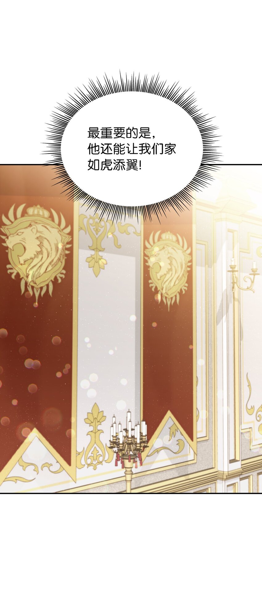 67 步步算计(1/2)-第69话