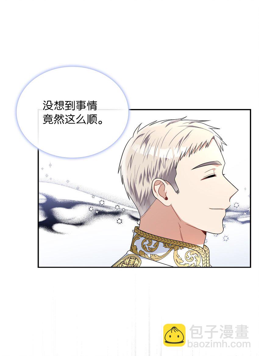 67 步步算计(1/2)-第69话