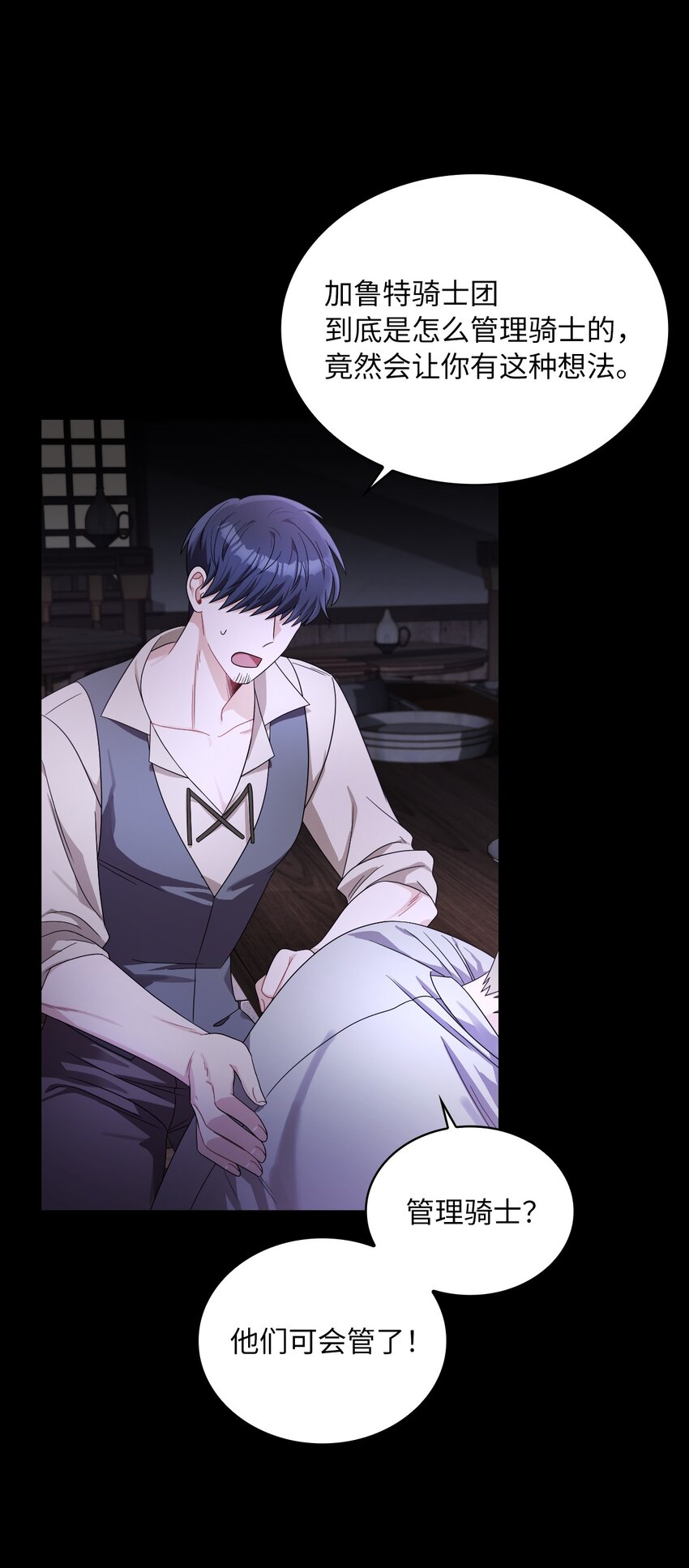 67 步步算计(1/2)-第69话