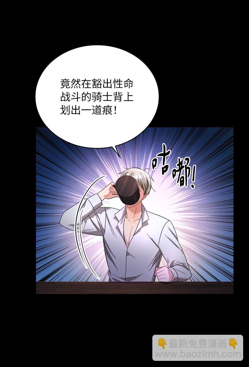 67 步步算计(1/2)-第69话