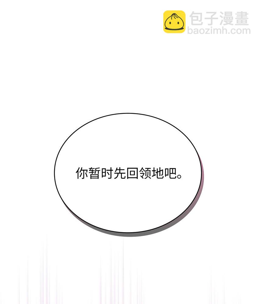 67 步步算计(1/2)-第69话