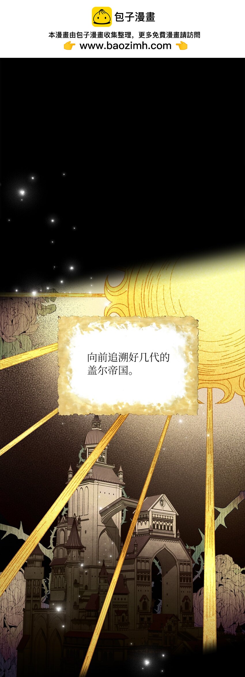 69 湖水的秘密(1/2)-第71话