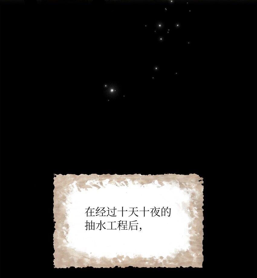 69 湖水的秘密(1/2)-第71话