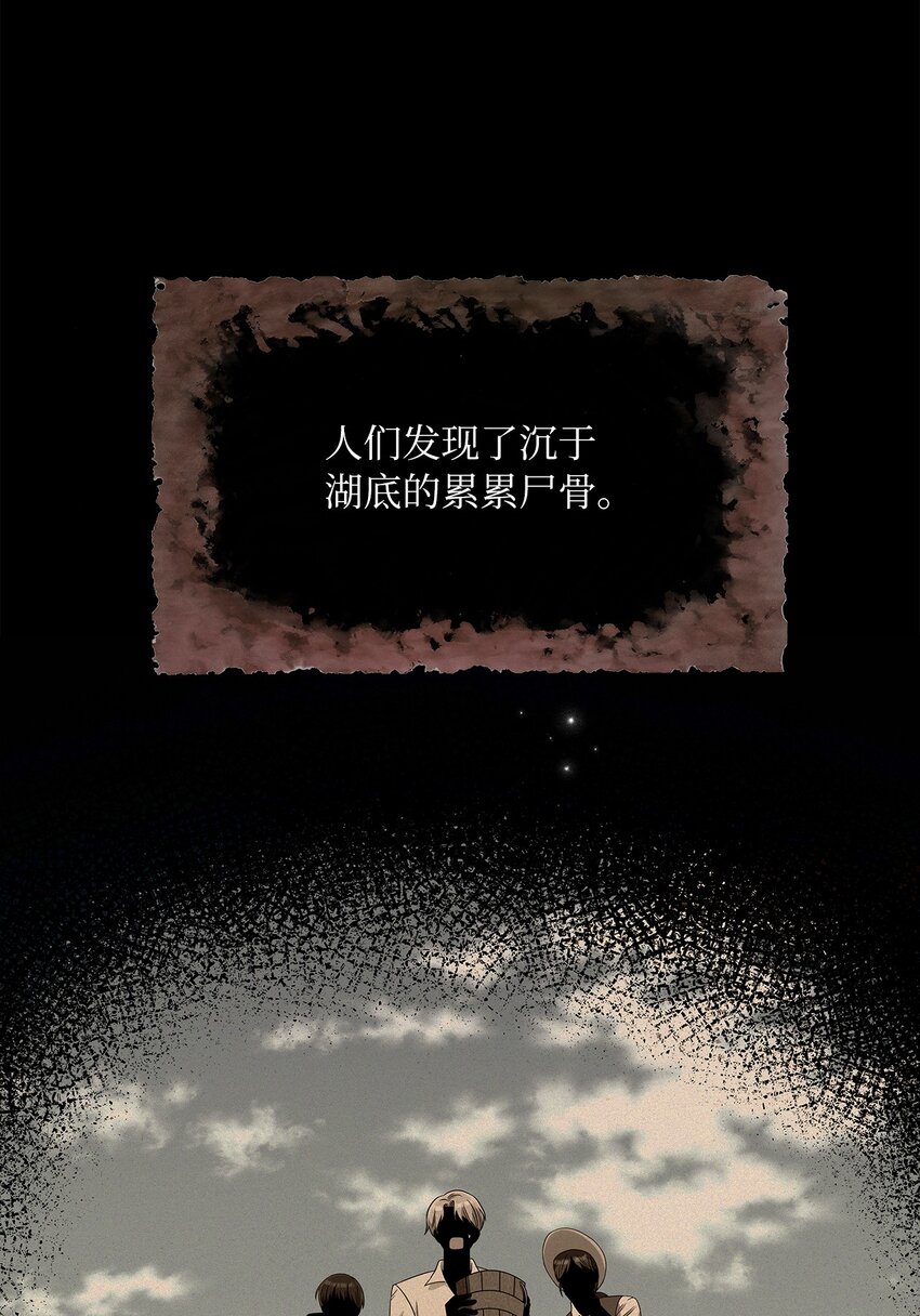 69 湖水的秘密(1/2)-第71话