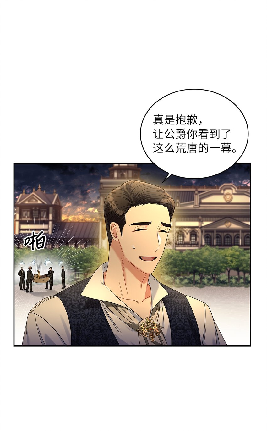 69 湖水的秘密(1/2)-第71话