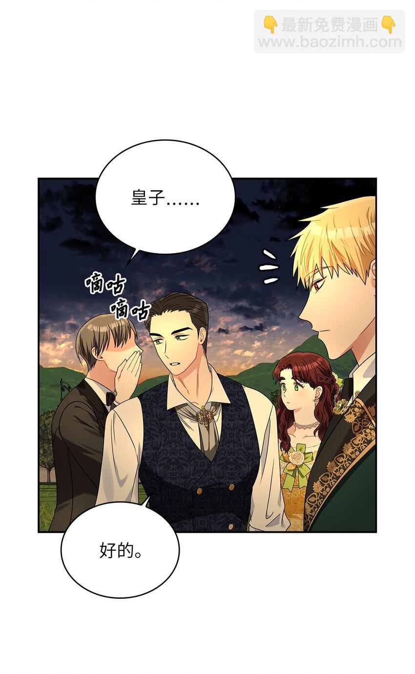 69 湖水的秘密(1/2)-第71话