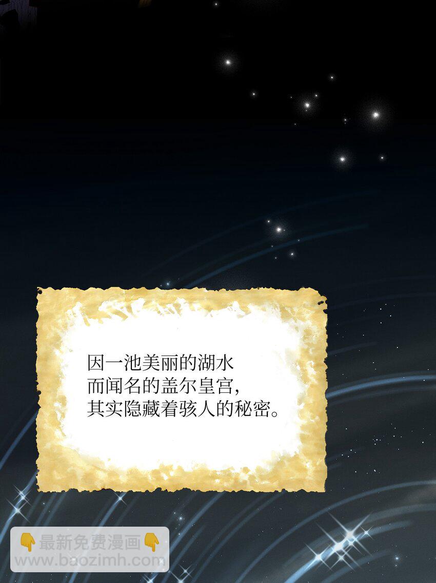 69 湖水的秘密(1/2)-第71话