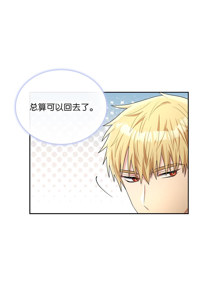 69 湖水的秘密(1/2)-第71话