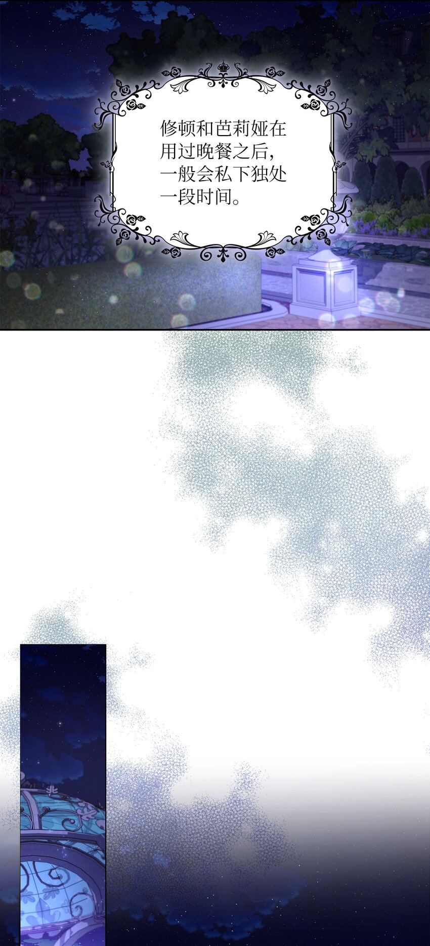 69 湖水的秘密(1/2)-第71话