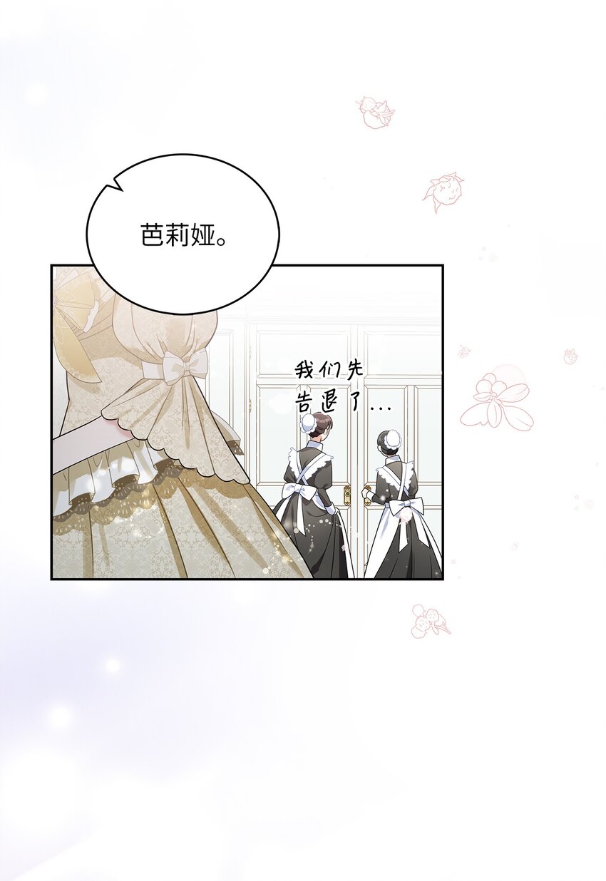 69 湖水的秘密(1/2)-第71话