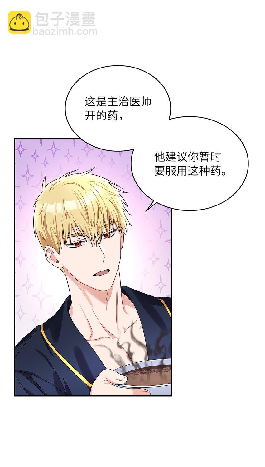 69 湖水的秘密(1/2)-第71话