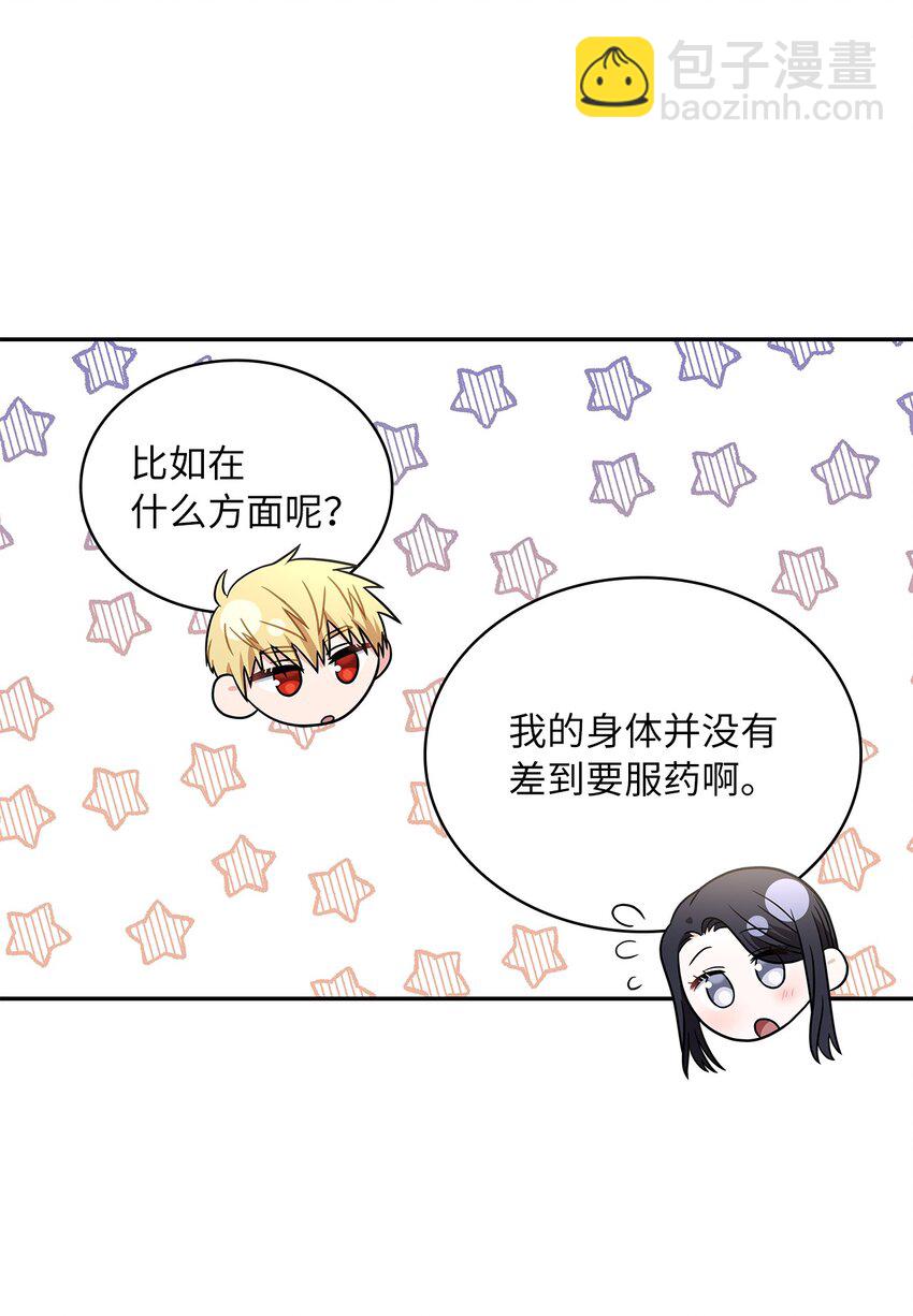 69 湖水的秘密(1/2)-第71话