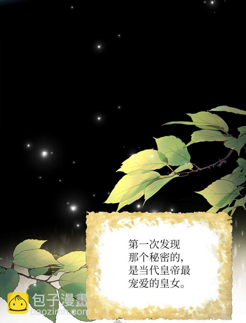 69 湖水的秘密(1/2)-第71话