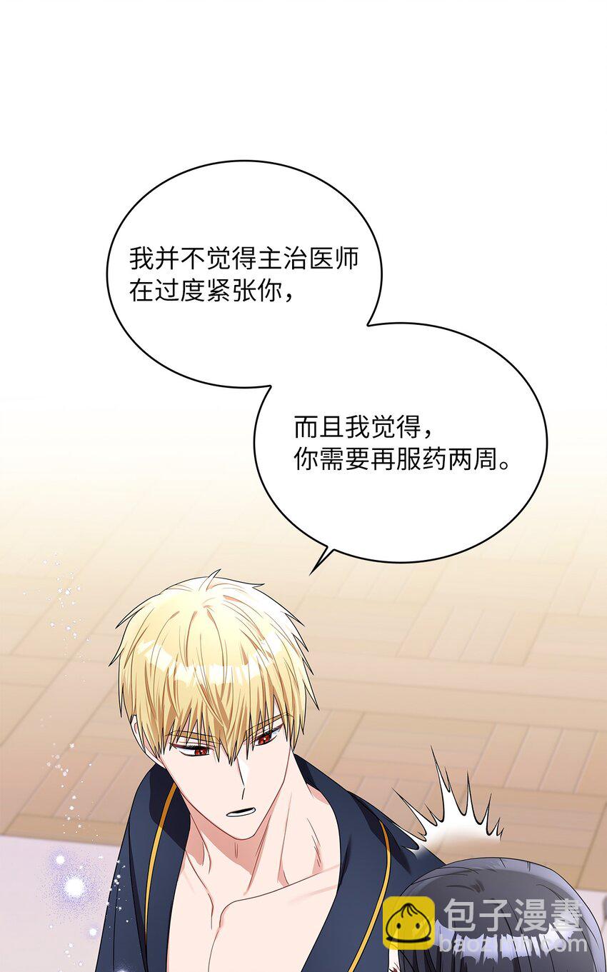 69 湖水的秘密(1/2)-第71话