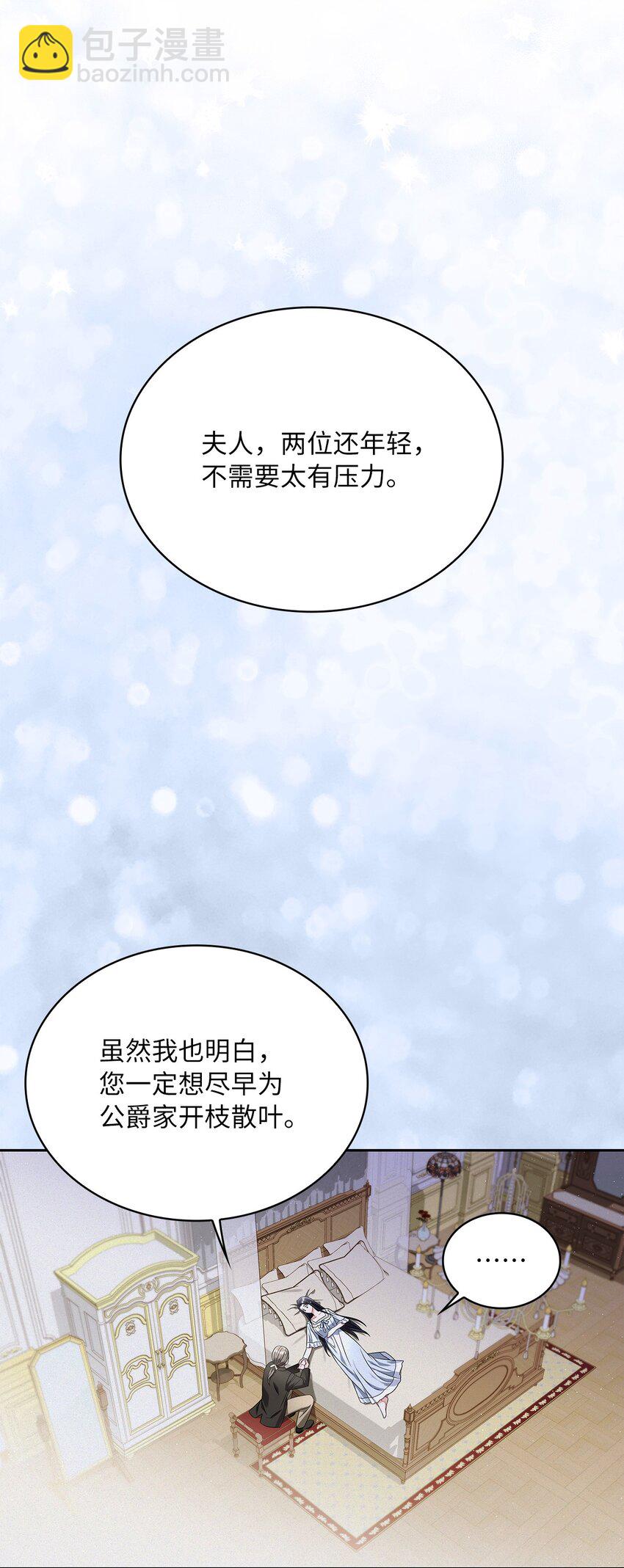 69 湖水的秘密(1/2)-第71话