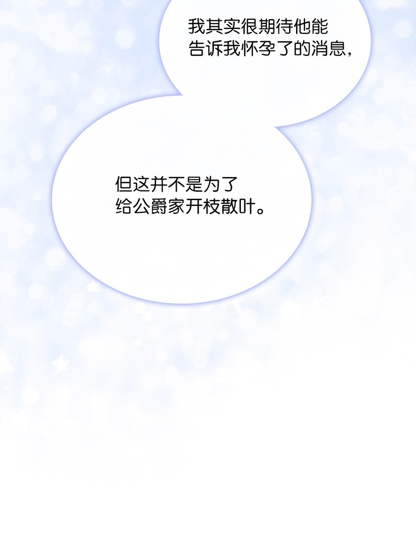 69 湖水的秘密(1/2)-第71话