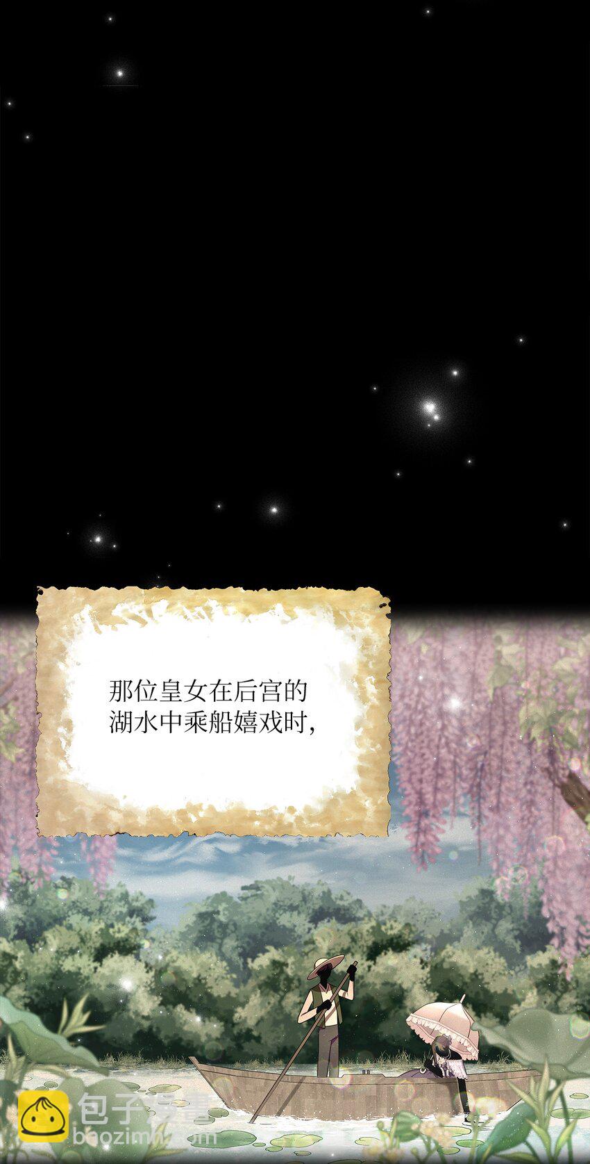 69 湖水的秘密(1/2)-第71话