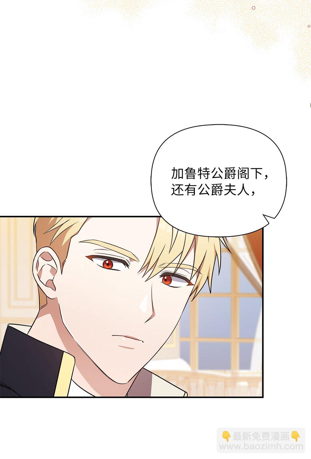 第二季 01 圣女现世(1/2)-第73话