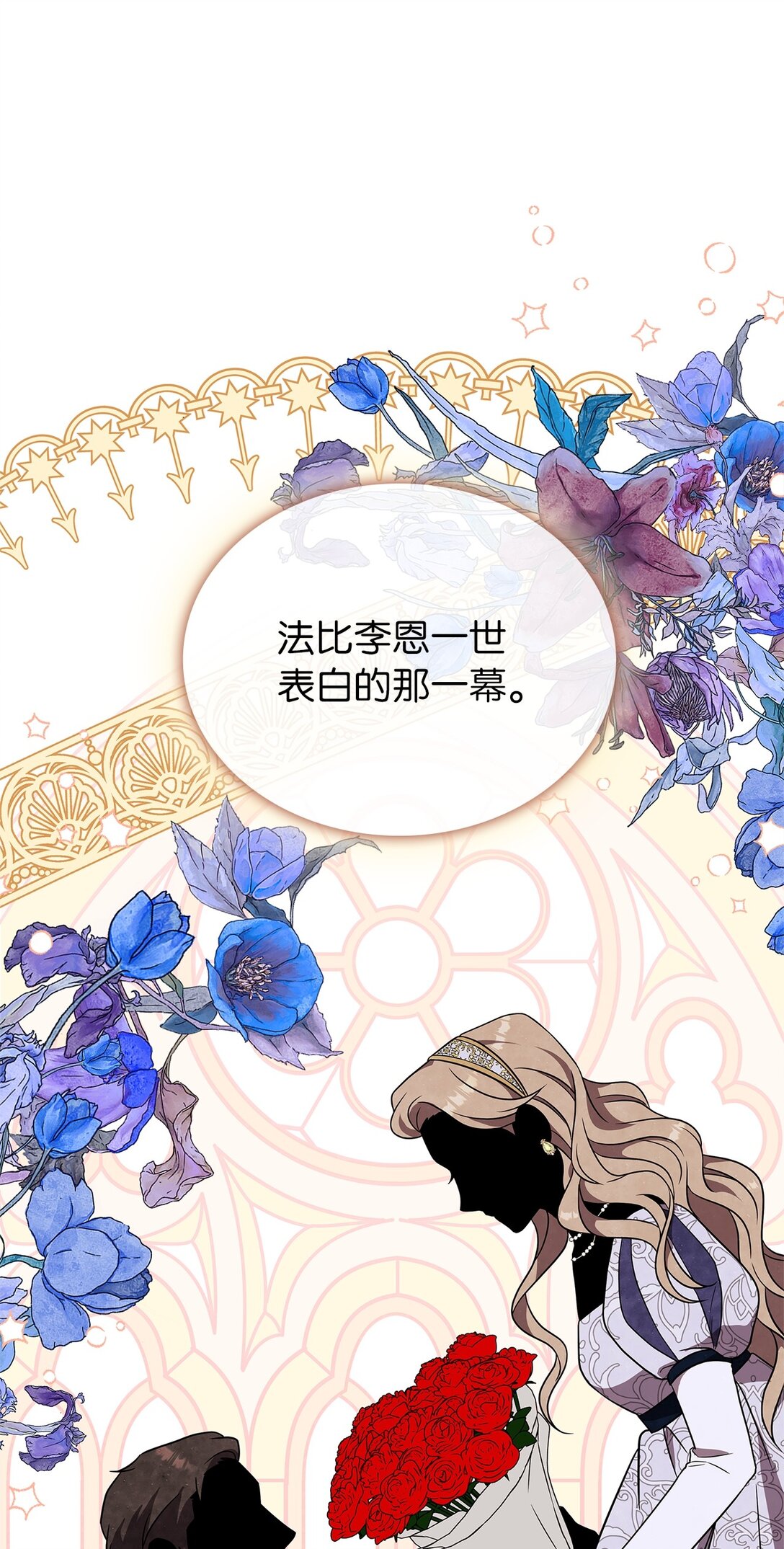 第二季 01 圣女现世(1/2)-第73话