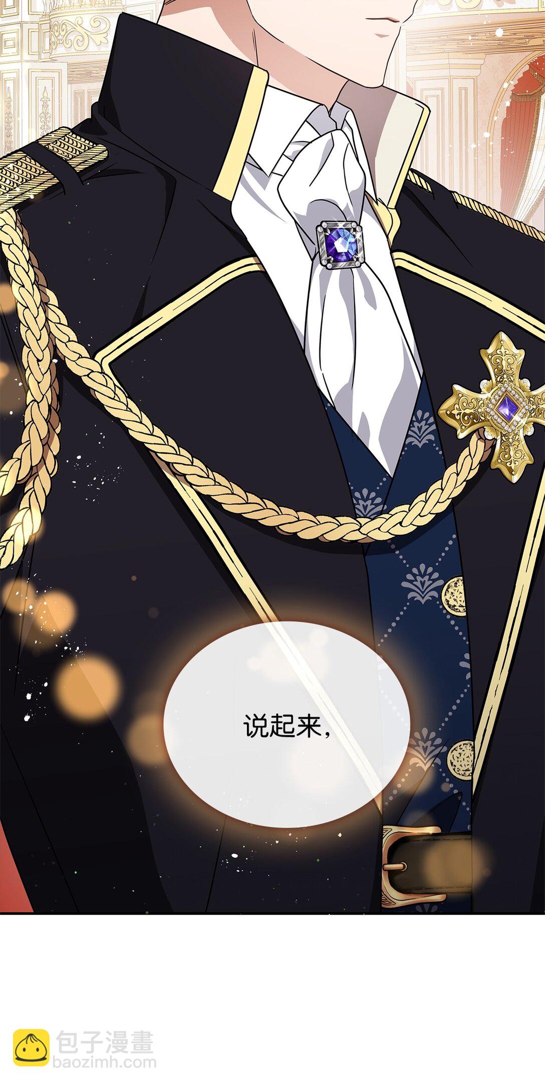 第二季 01 圣女现世(1/2)-第73话