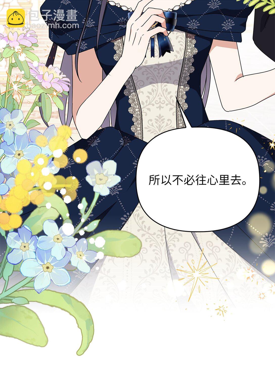 第二季 01 圣女现世(1/2)-第73话