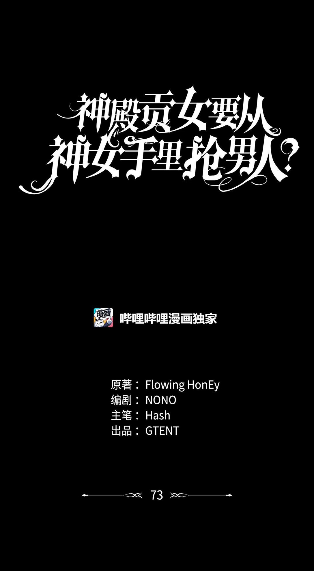 第二季 03 喜欢的地方(1/2)-第75话