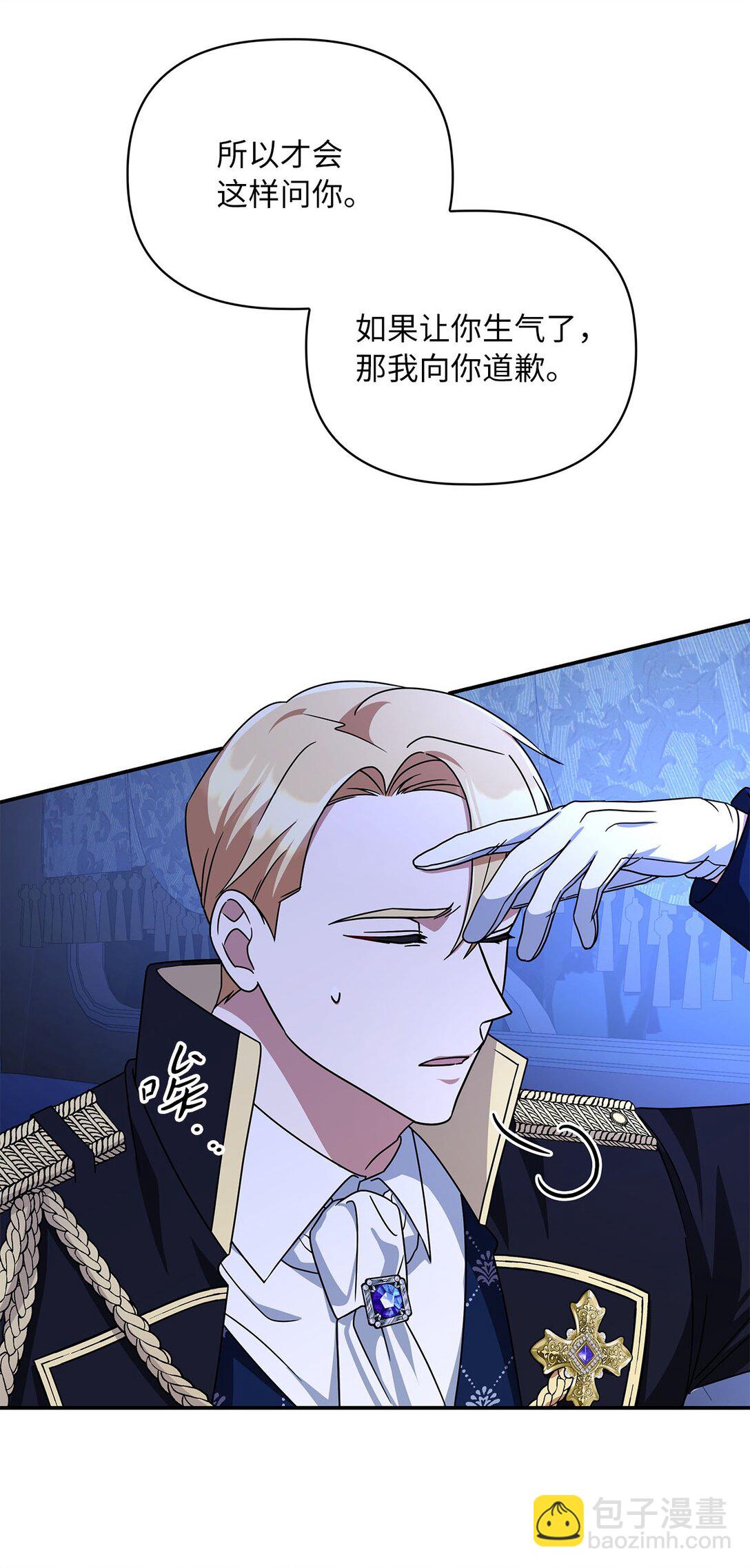 第二季 03 喜欢的地方(1/2)-第75话