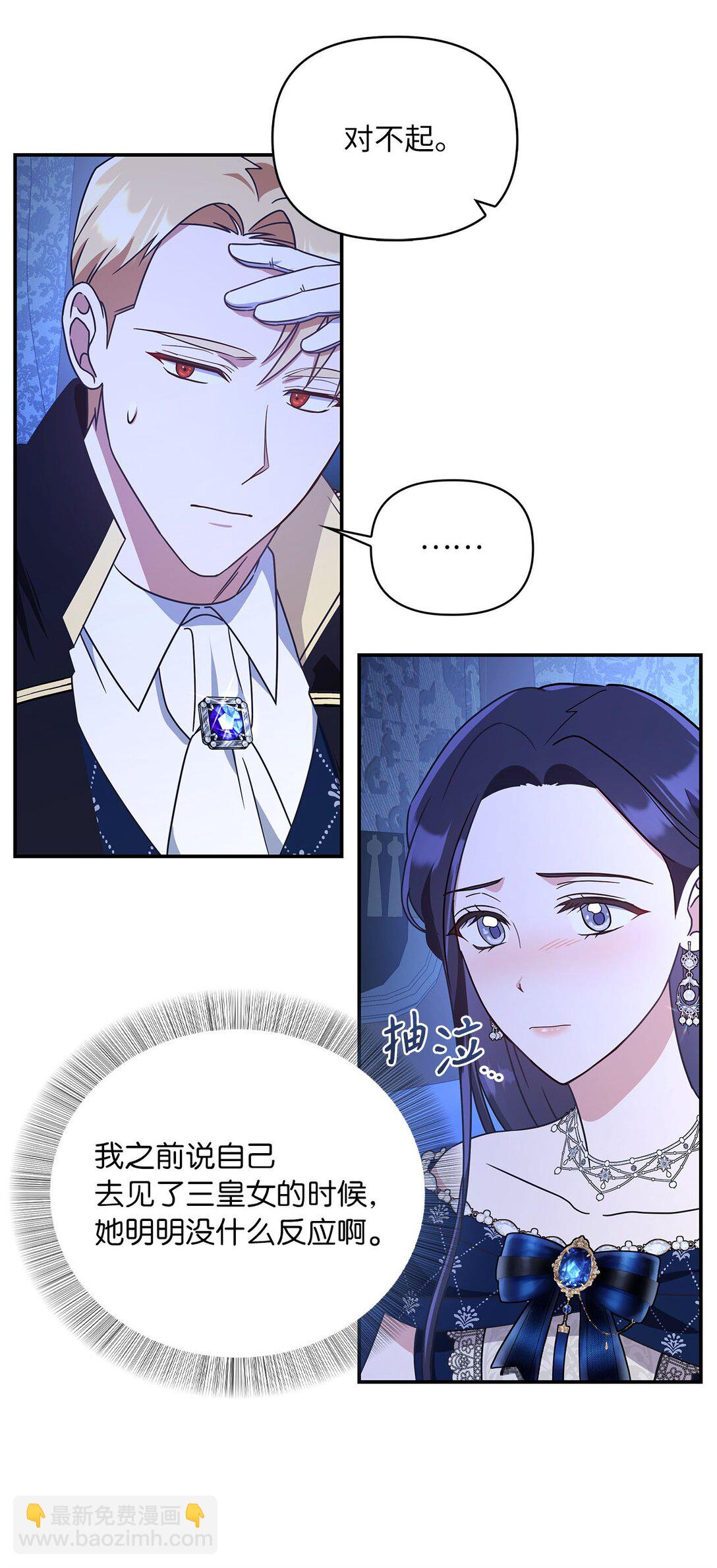 第二季 03 喜欢的地方(1/2)-第75话