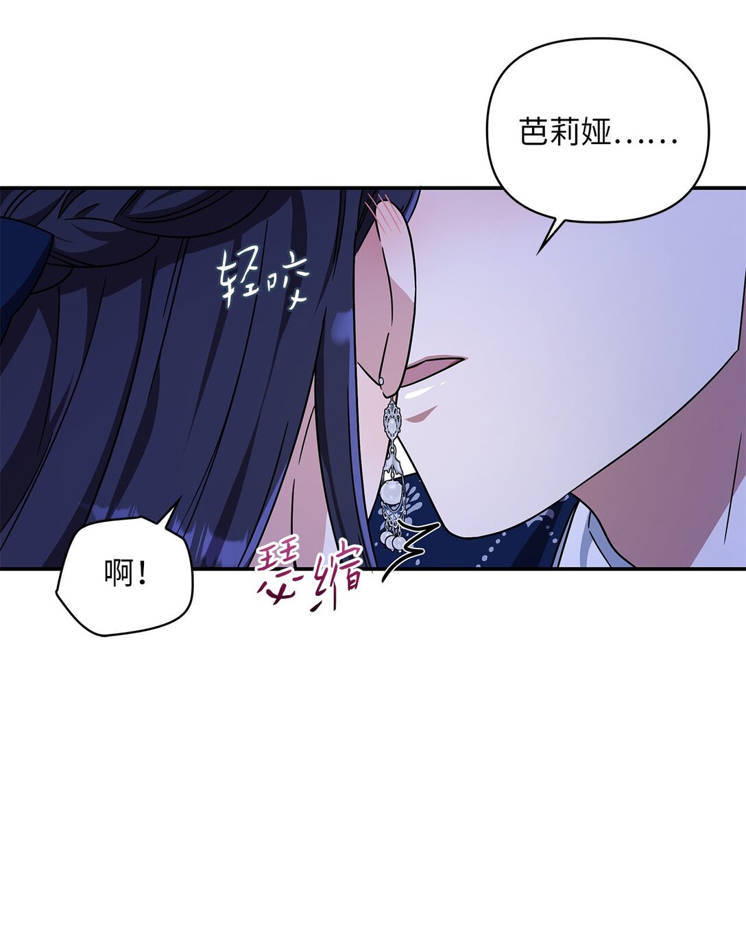 第二季 03 喜欢的地方(1/2)-第75话