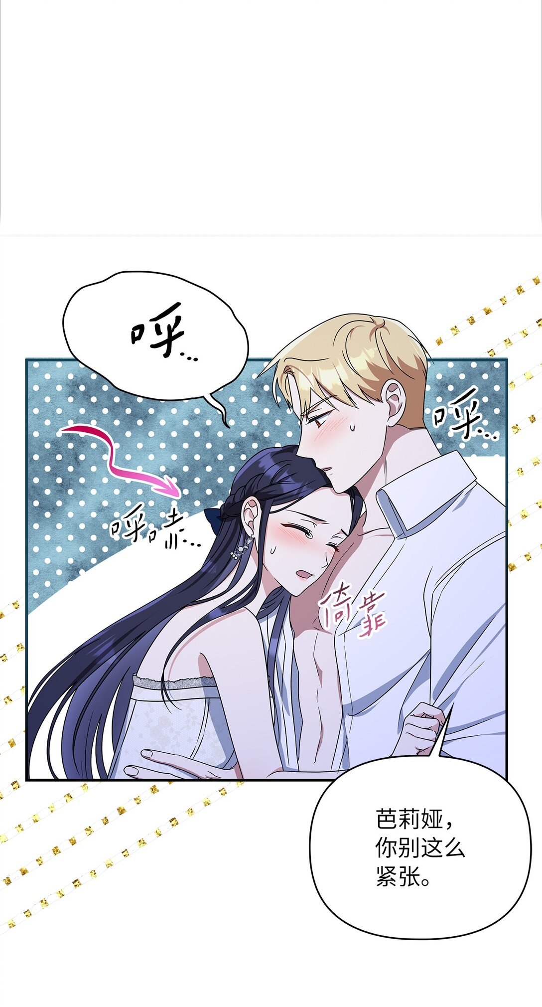 第二季 03 喜欢的地方(1/2)-第75话