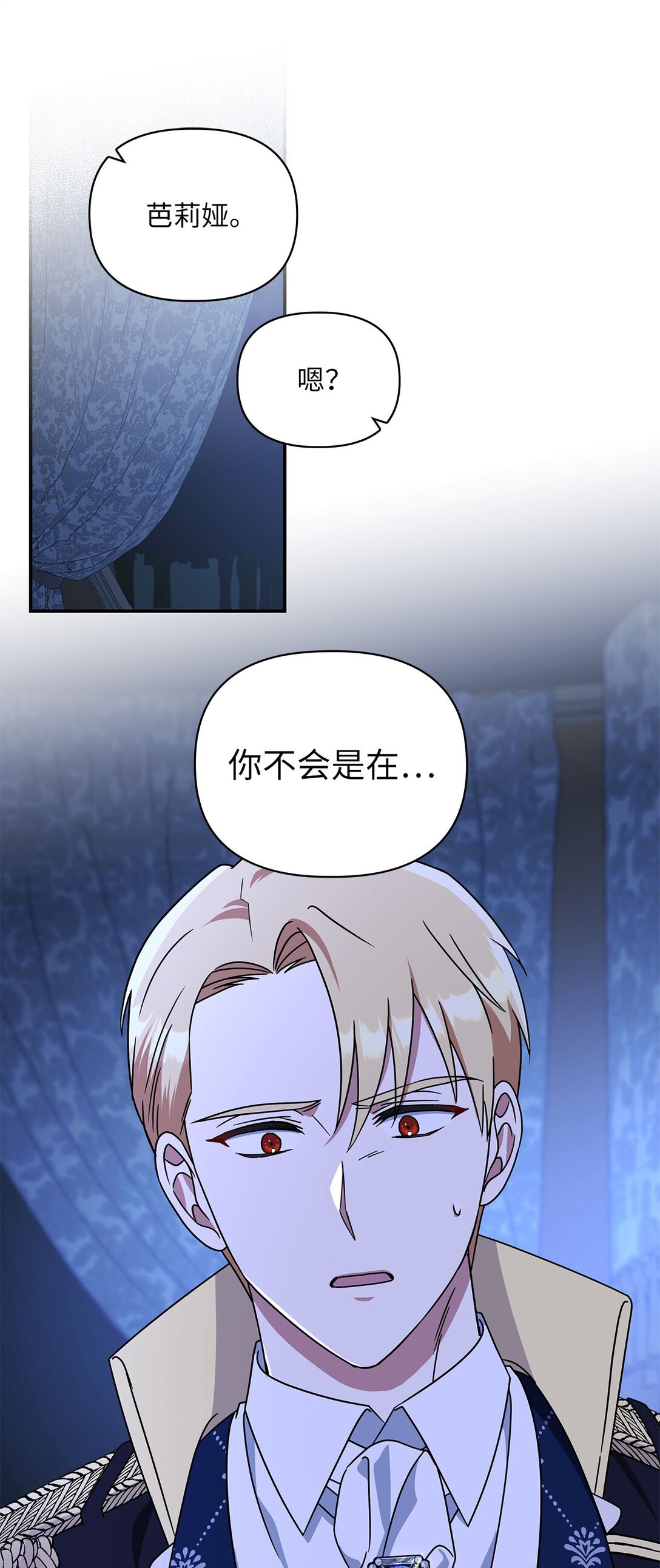 第二季 03 喜欢的地方(1/2)-第75话