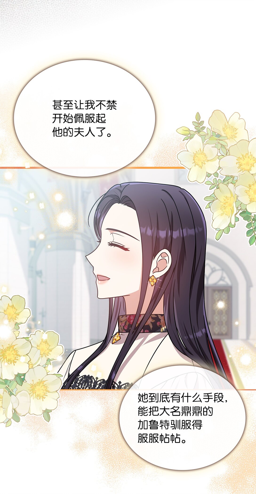 第二季 05 你都记得(1/2)-第77话