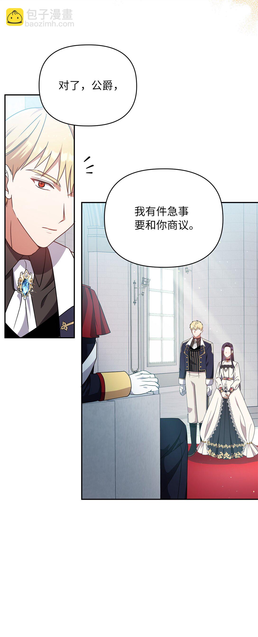 第二季 05 你都记得(1/2)-第77话