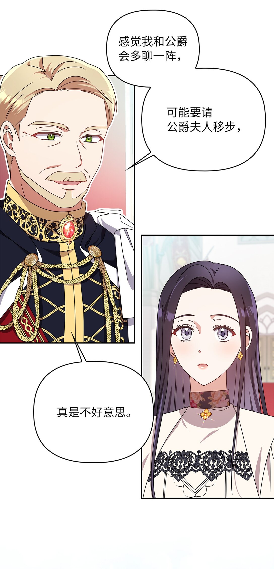 第二季 05 你都记得(1/2)-第77话