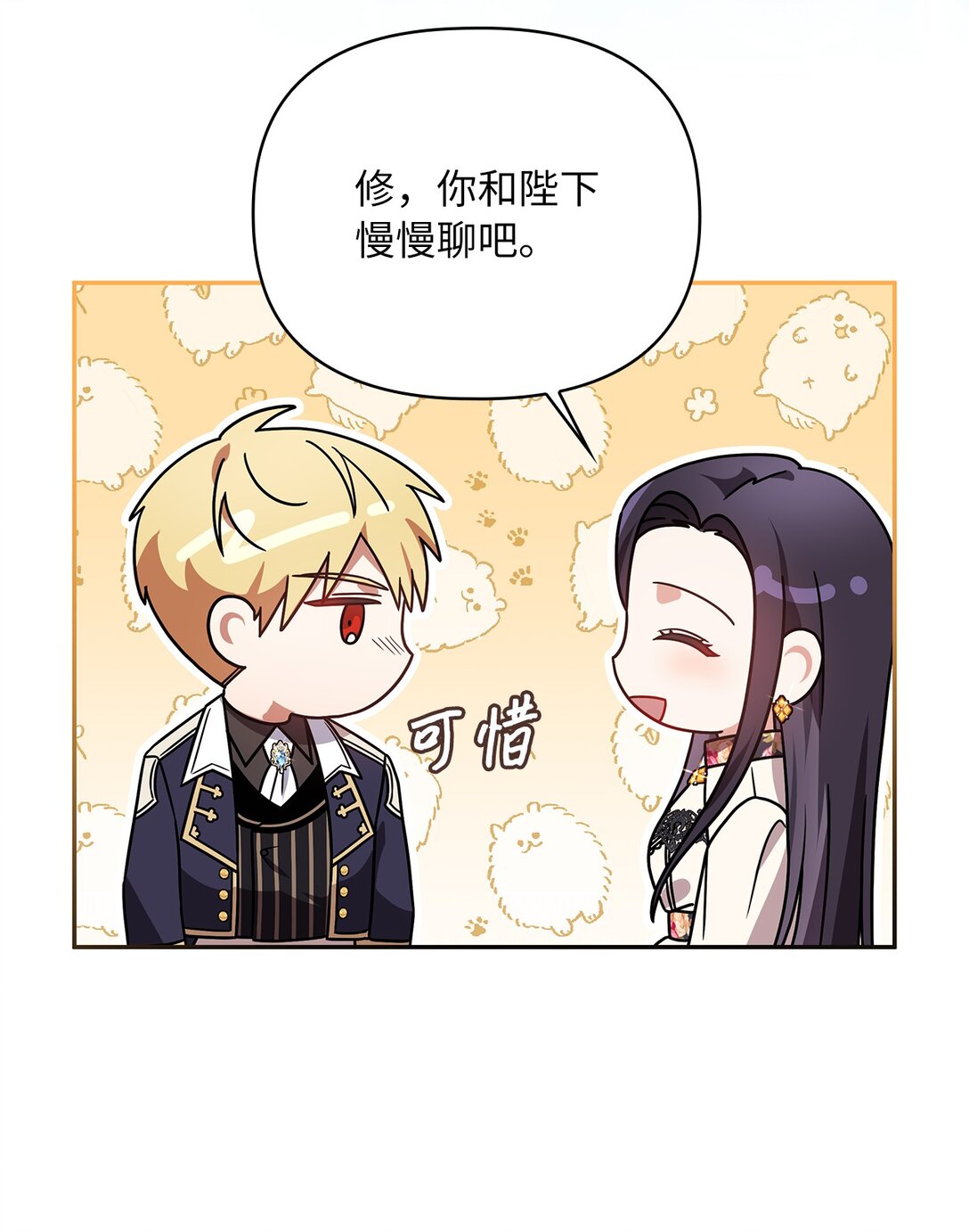 第二季 05 你都记得(1/2)-第77话