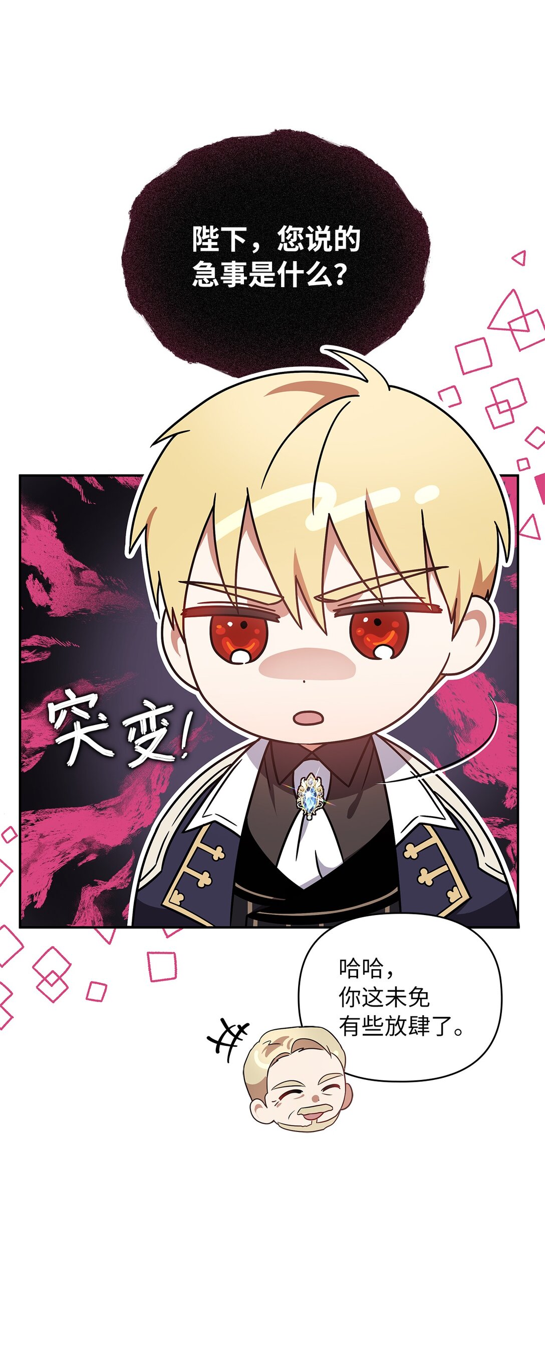 第二季 05 你都记得(1/2)-第77话