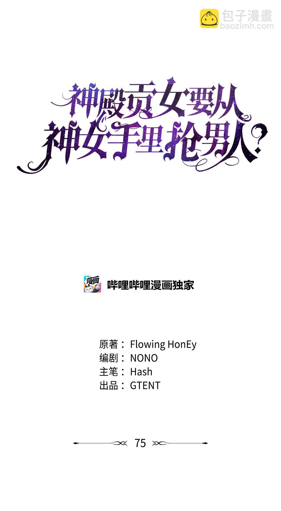 第二季 05 你都记得(1/2)-第77话