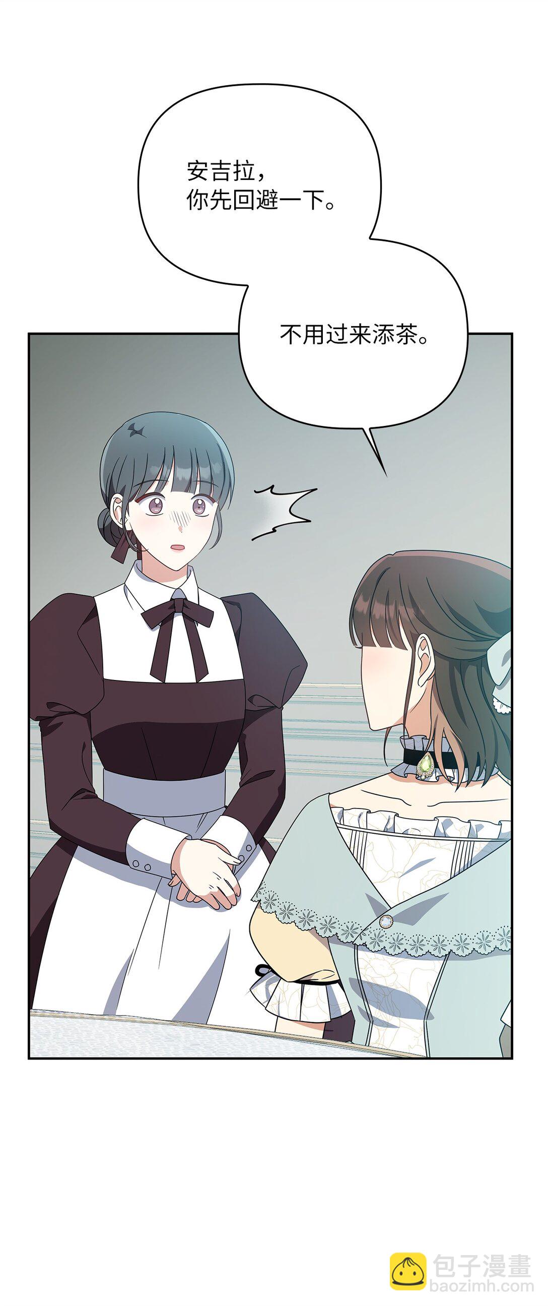 第二季 05 你都记得(1/2)-第77话