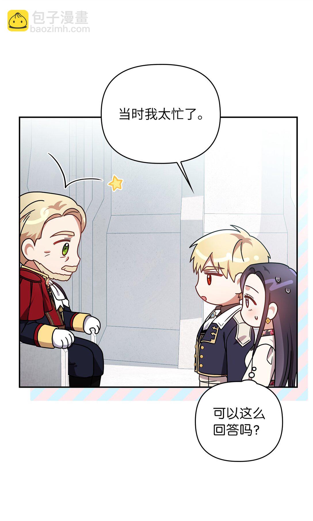 第二季 05 你都记得(1/2)-第77话