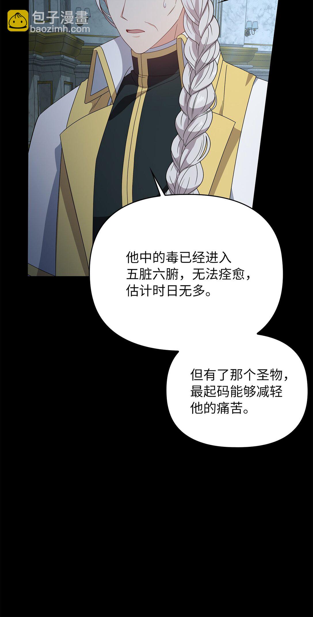 第二季 07 真正的释然(1/2)-第79话