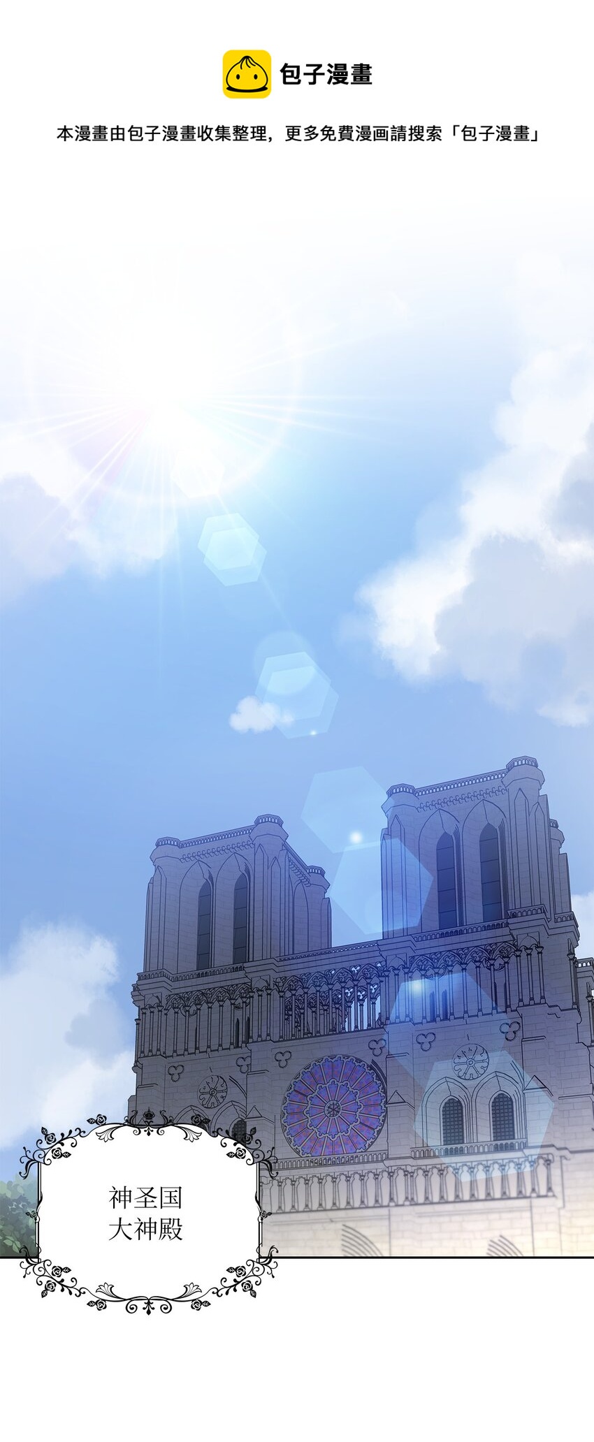 08 各怀心思(1/2)-第9话