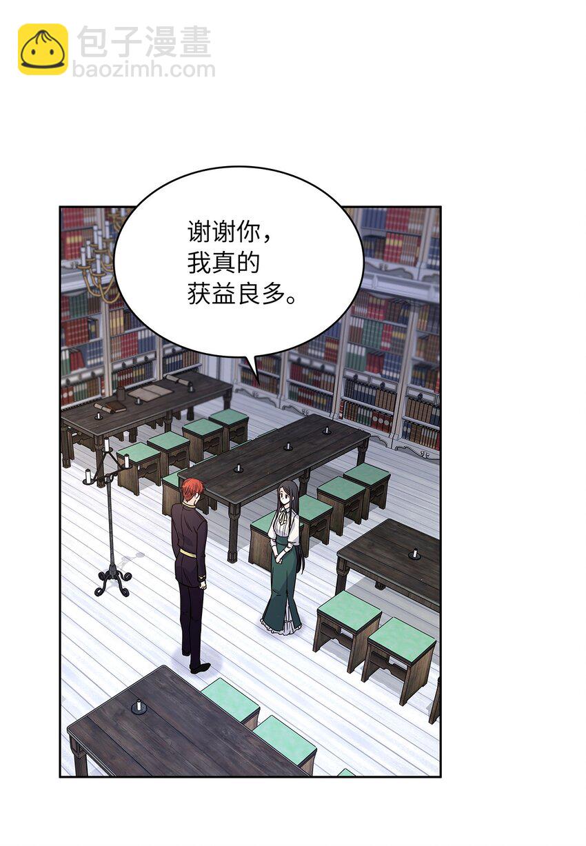 08 各怀心思(1/2)-第9话