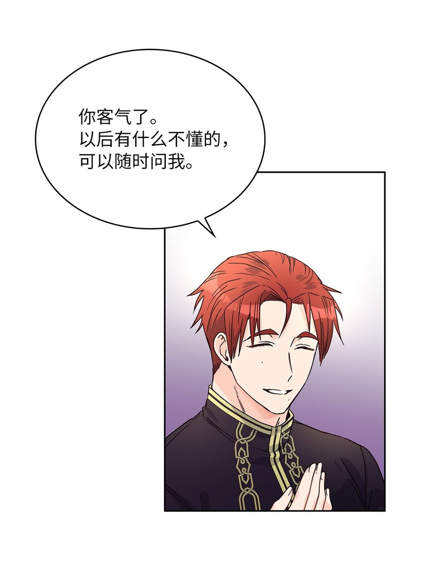 08 各怀心思(1/2)-第9话