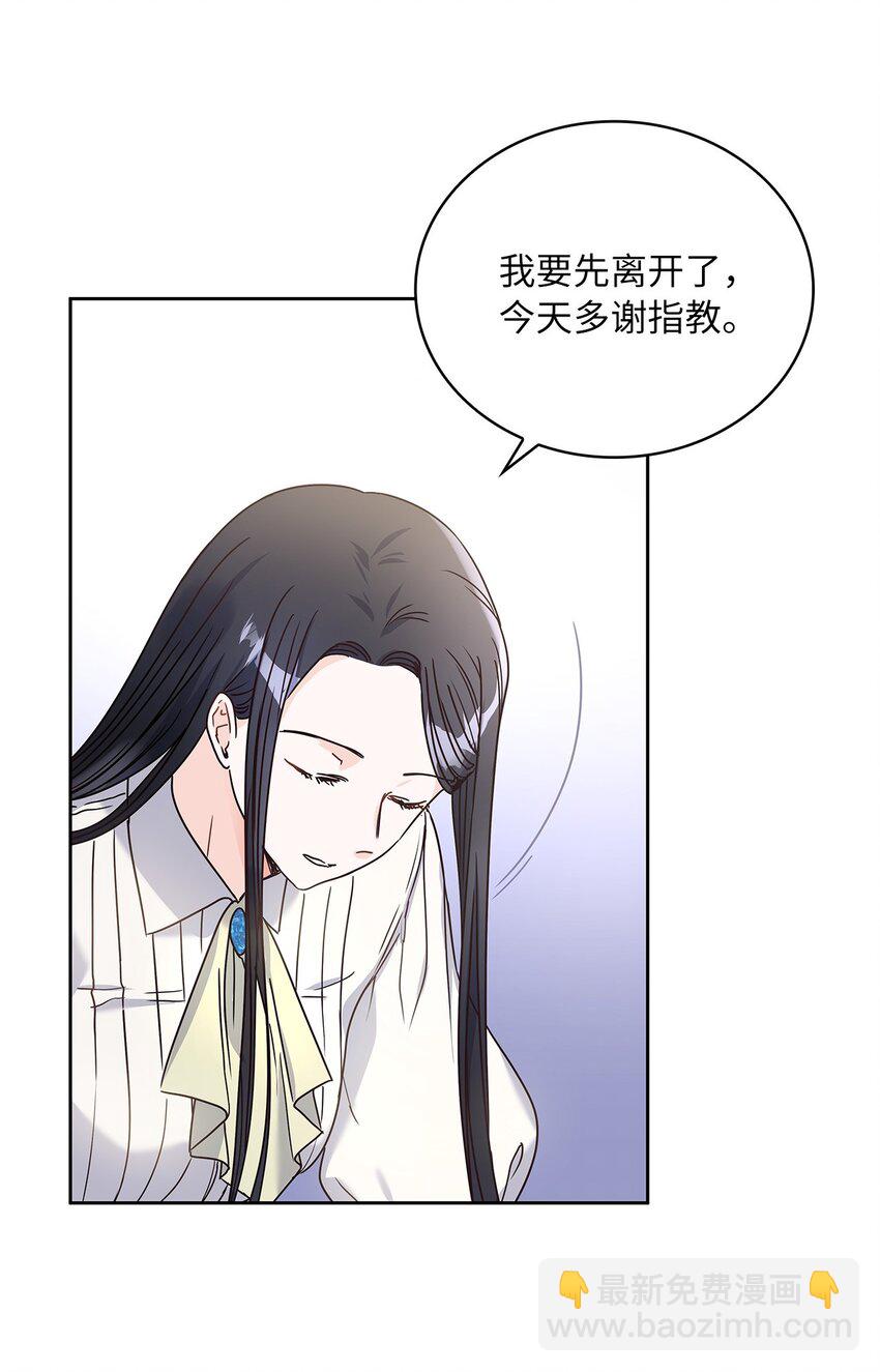 08 各怀心思(1/2)-第9话