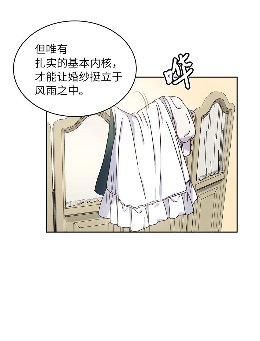 08 各怀心思(1/2)-第9话