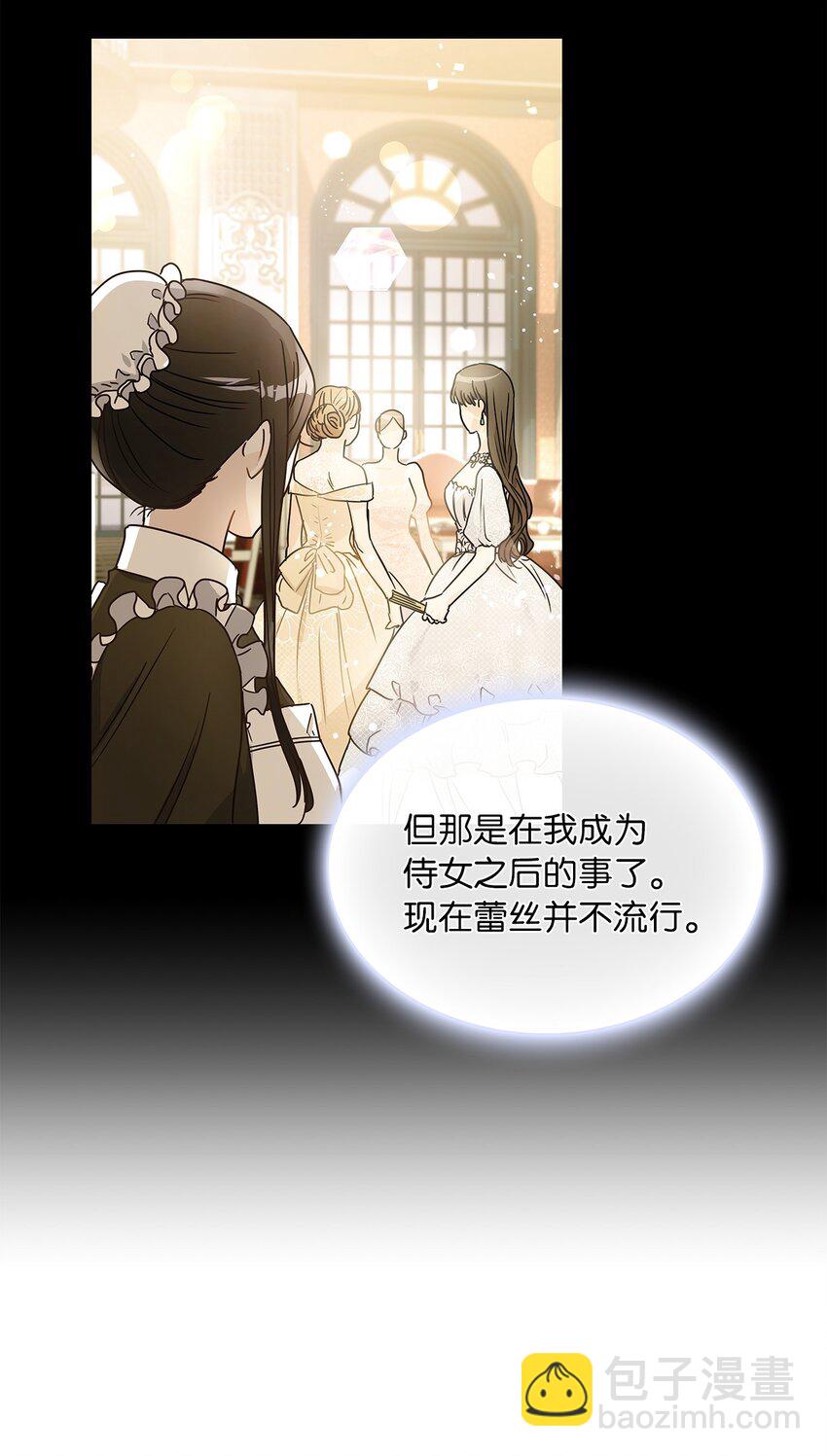 08 各怀心思(1/2)-第9话