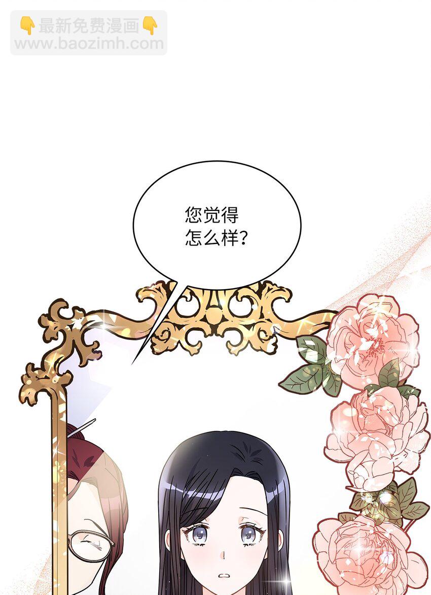 08 各怀心思(1/2)-第9话