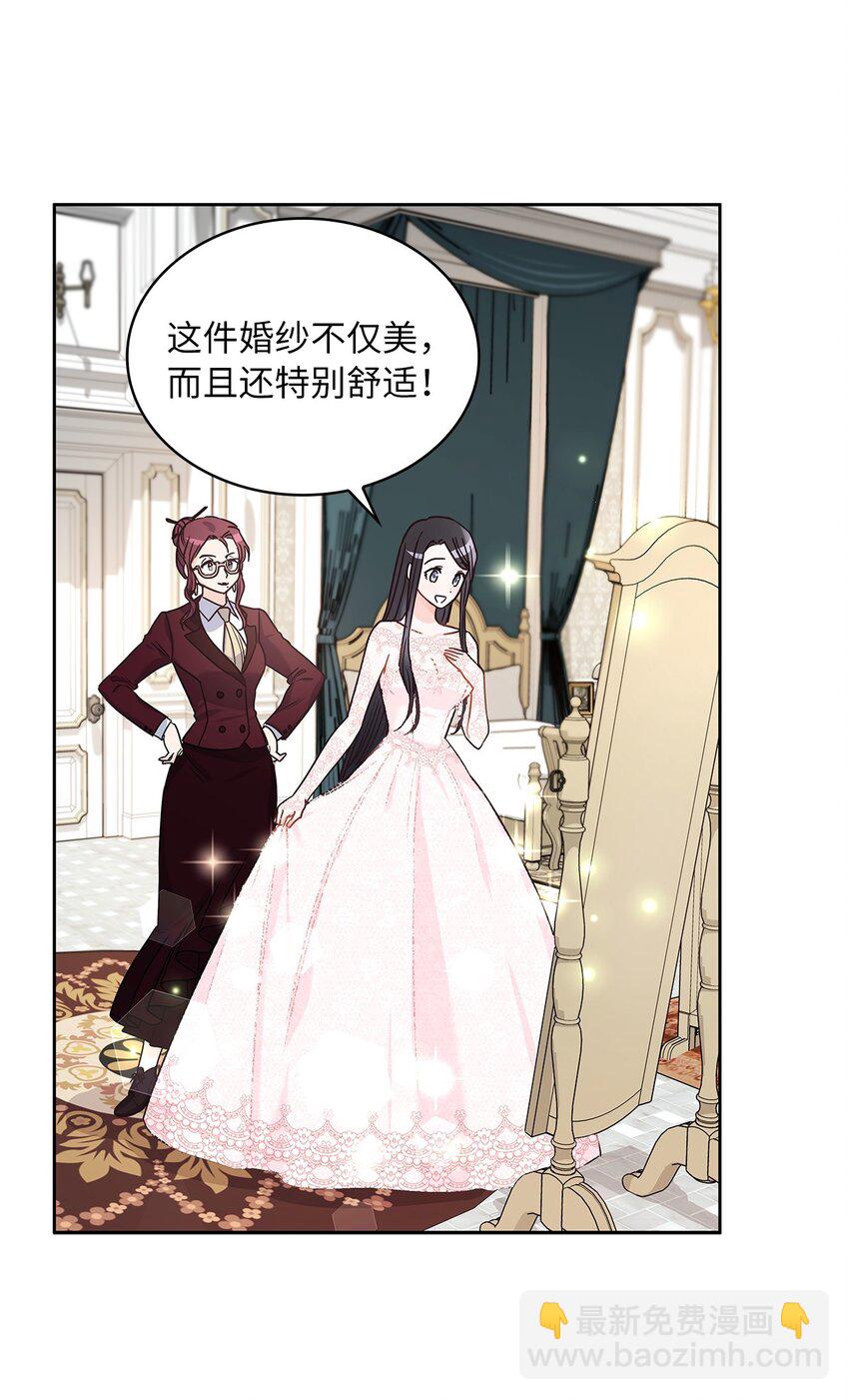 08 各怀心思(1/2)-第9话